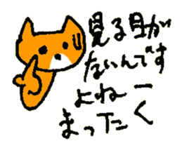 NAGUSAME of the cat named Nana sticker #7311160