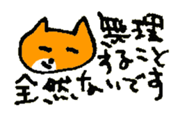 NAGUSAME of the cat named Nana sticker #7311162