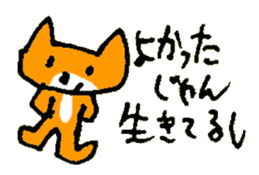 NAGUSAME of the cat named Nana sticker #7311164