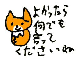 NAGUSAME of the cat named Nana sticker #7311165