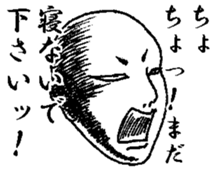 Keigo yankees 4 sticker #7313132