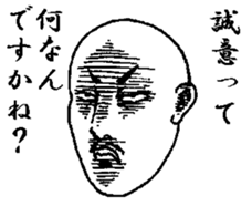 Keigo yankees 4 sticker #7313156