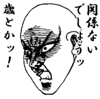 Keigo yankees 4 sticker #7313159