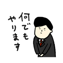 Job hunting boy sticker #7314065