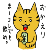 Speaking cat toranosuke sticker #7314391