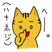 Speaking cat toranosuke sticker #7314392