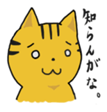 Speaking cat toranosuke sticker #7314398