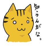 Speaking cat toranosuke sticker #7314398