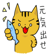 Speaking cat toranosuke sticker #7314400