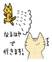 Speaking cat toranosuke sticker #7314415