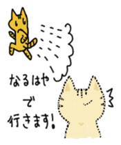 Speaking cat toranosuke sticker #7314415