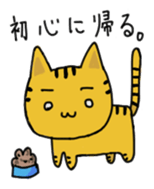 Speaking cat toranosuke sticker #7314423
