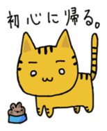 Speaking cat toranosuke sticker #7314423