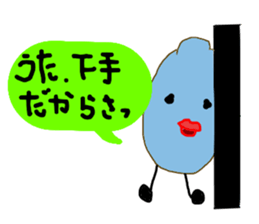 My partner are using weird stickers sticker #7314436