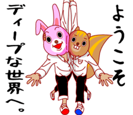 A rabbit and squirrel sticker #7314815