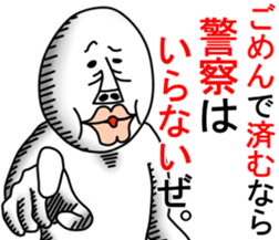 An annoying man part8 sticker #7315011