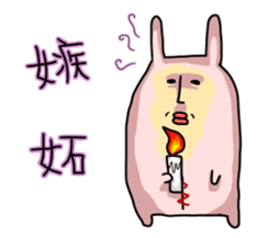 Rabbit doll of the spell sticker #7315091