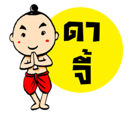 noo pun jom puan sticker #7316864