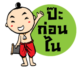 noo pun jom puan sticker #7316865