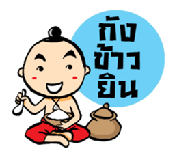 noo pun jom puan sticker #7316866