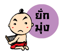 noo pun jom puan sticker #7316869