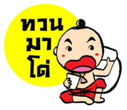 noo pun jom puan sticker #7316870