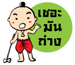 noo pun jom puan sticker #7316876