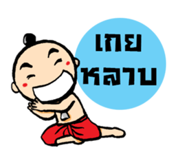 noo pun jom puan sticker #7316881