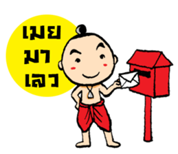 noo pun jom puan sticker #7316883