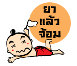 noo pun jom puan sticker #7316885