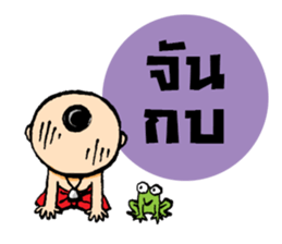 noo pun jom puan sticker #7316888