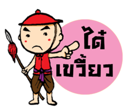 noo pun jom puan sticker #7316892