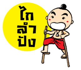 noo pun jom puan sticker #7316895