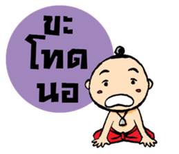 noo pun jom puan sticker #7316896