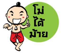 noo pun jom puan sticker #7316898