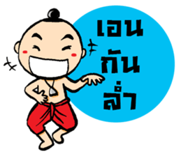 noo pun jom puan sticker #7316899