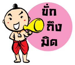 noo pun jom puan sticker #7316900