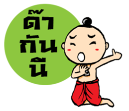 noo pun jom puan sticker #7316901