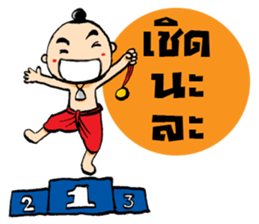 noo pun jom puan sticker #7316903