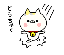 Comfort cat 1 sticker #7316976