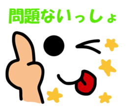 Message in the face sticker #7317177