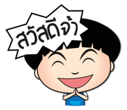 Shop Boy Online [Thai] sticker #7317304
