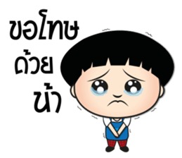 Shop Boy Online [Thai] sticker #7317314