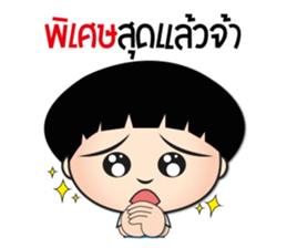 Shop Boy Online [Thai] sticker #7317323