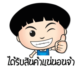 Shop Boy Online [Thai] sticker #7317334