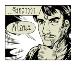 one baht comic sticker #7317465