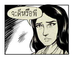 one baht comic sticker #7317467