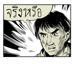 one baht comic sticker #7317471