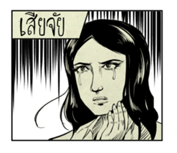 one baht comic sticker #7317480
