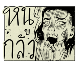 one baht comic sticker #7317484